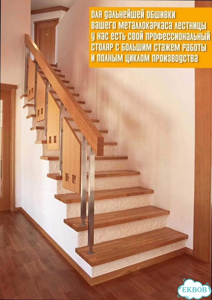 Металлический каркас лестницы с гарантией фото 6