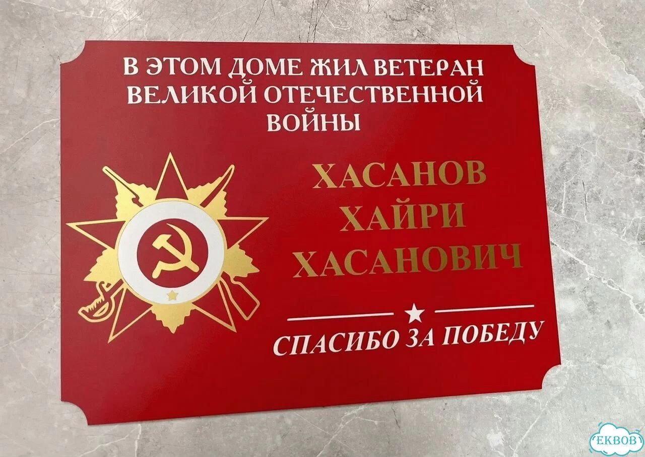 Табличка для дома, указатель, адресник фото 4