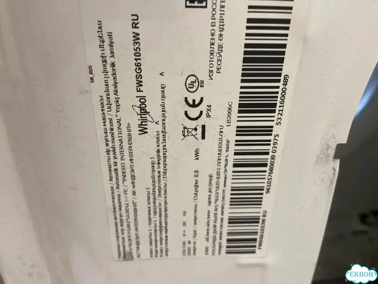 Запчасти для стиральной машины whirlpool фото 4