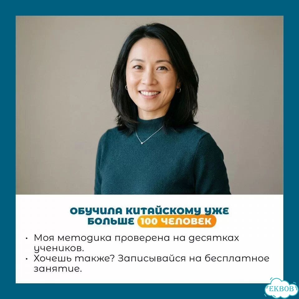 Репетитор-носитель китайского языка фото 4