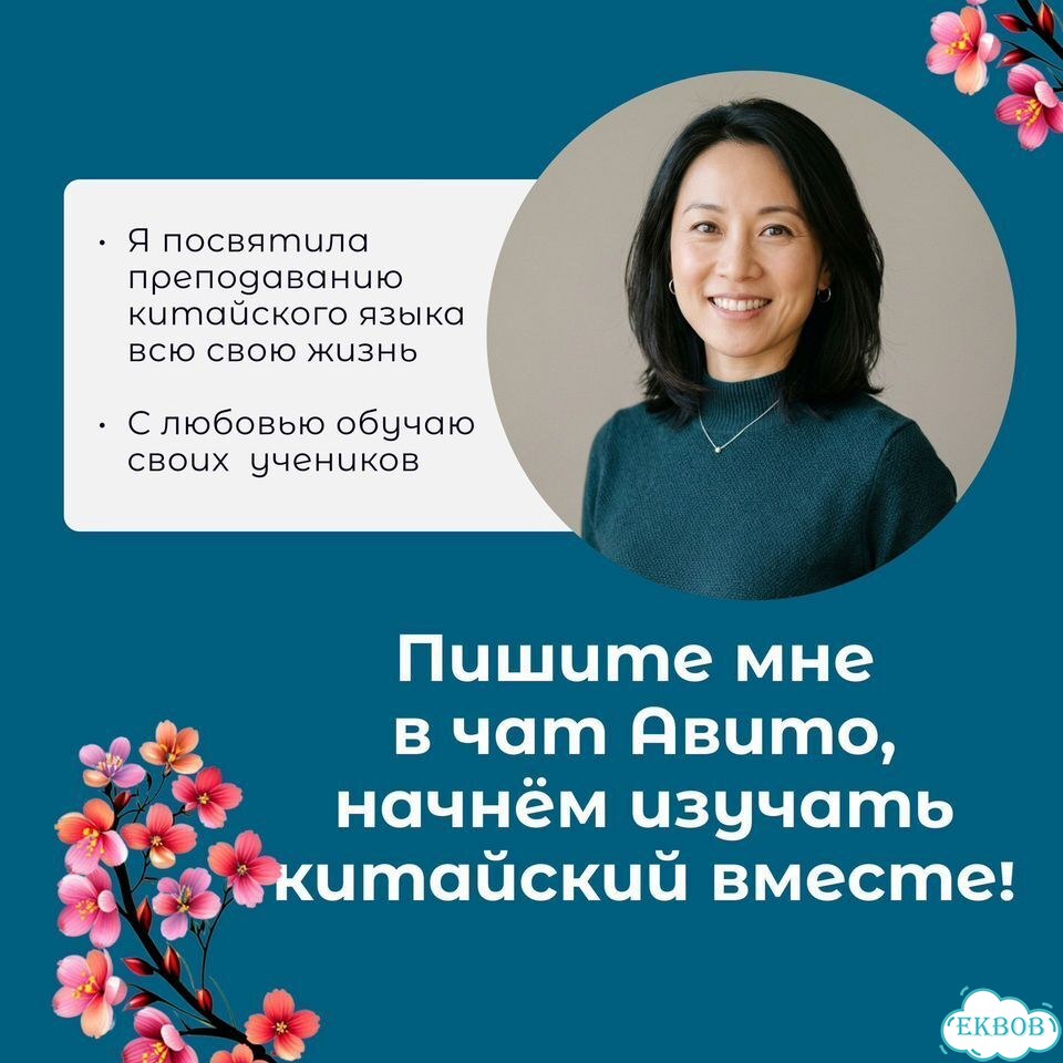Репетитор-носитель китайского языка фото 8