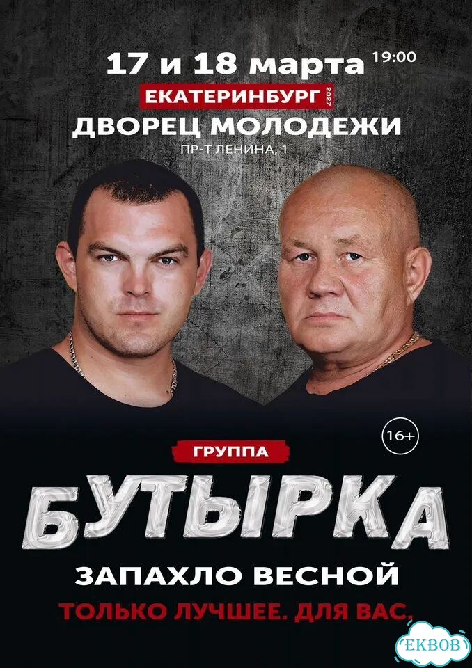 Билеты со скидкой на Бутырку фото 1