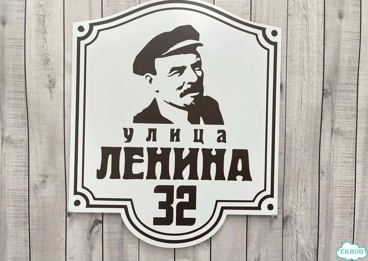 Табличка для дома, указатель, адресник фото 2