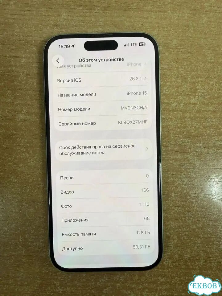 iPhone 15, 128 ГБ, 2 SIM фото 1