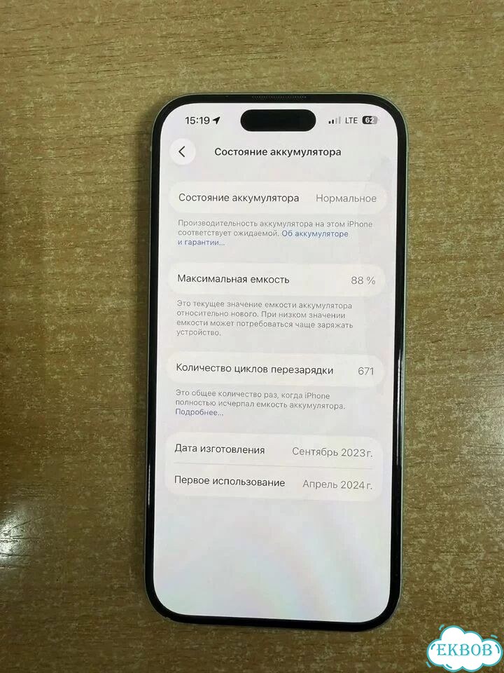 iPhone 15, 128 ГБ, 2 SIM фото 2