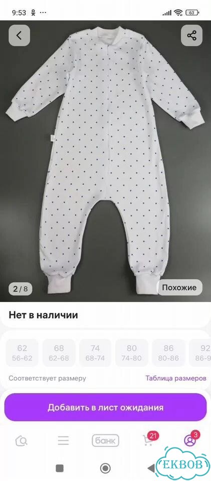 Слипы для мальчика р 86 фото 6