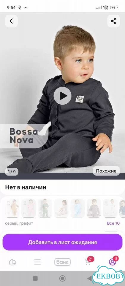 Слипы для мальчика р 86 фото 7