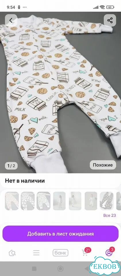 Слипы для мальчика р 86 фото 8