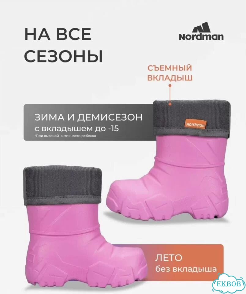 Резиновые сапоги эва nordman фото 4