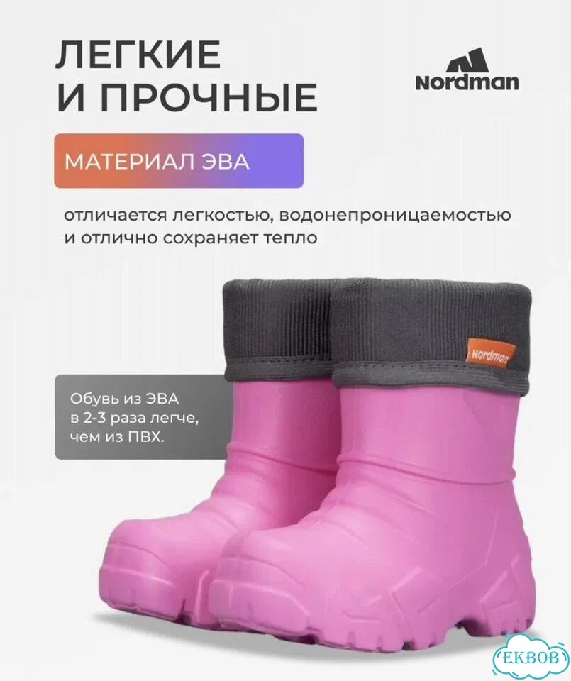 Резиновые сапоги эва nordman фото 5