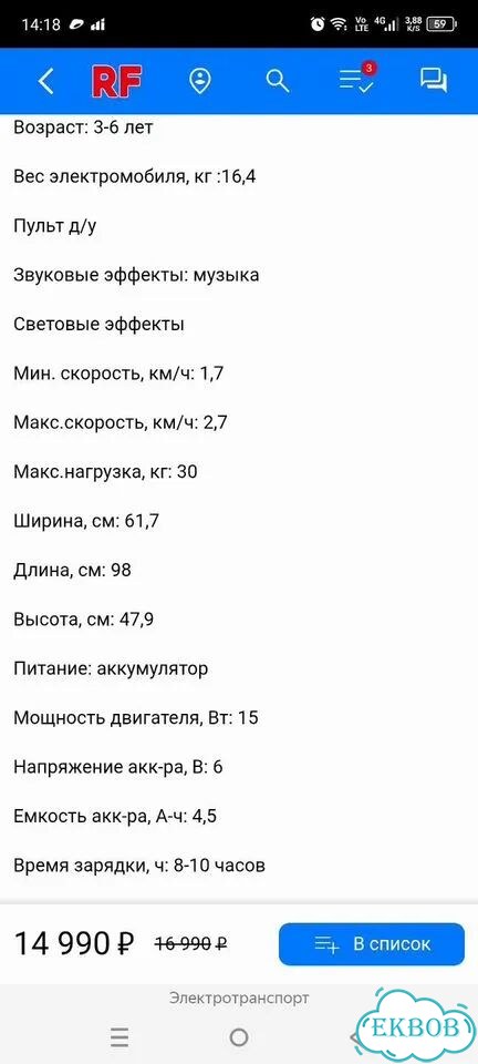 Электромобиль, детская машинка на аккумуляторе фото 10