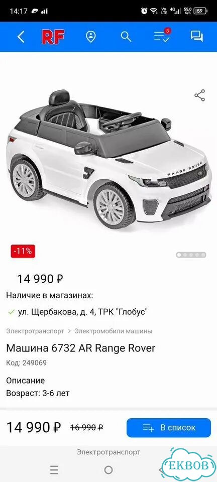 Электромобиль, детская машинка на аккумуляторе фото 9