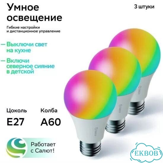 Умная лампочка Sber, E27. Hi фото 5