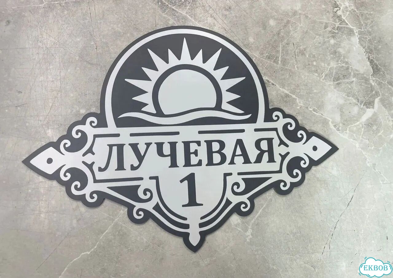 Табличка для дома, указатель, адресник фото 2