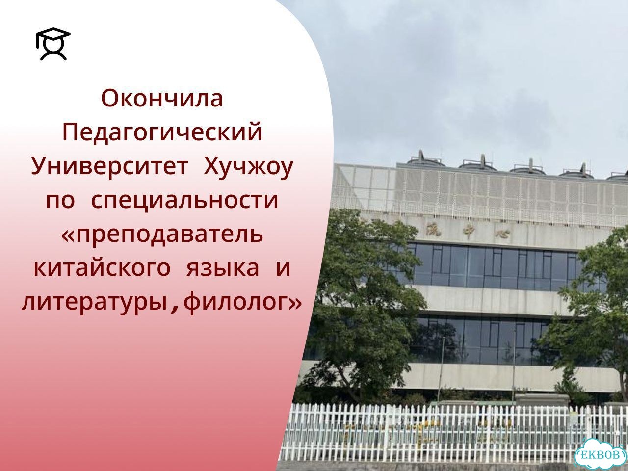 Репетитор по китайскому -подготовка с нуля до HSK фото 3