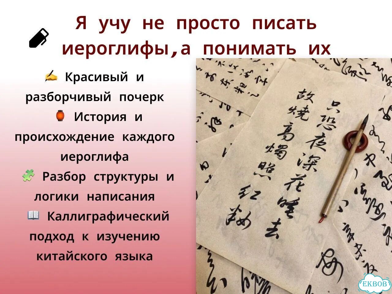 Репетитор по китайскому -подготовка с нуля до HSK фото 5