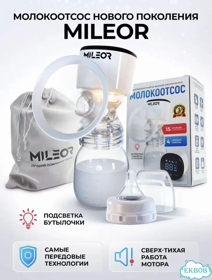 Молокоотсос электрический новый фото 2