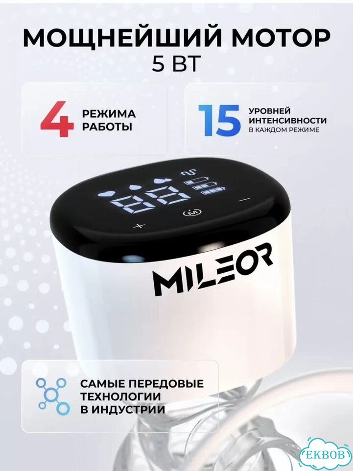 Молокоотсос электрический новый фото 4