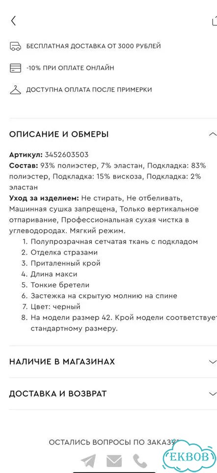 Платье Love republik из сетки со стразами фото 6