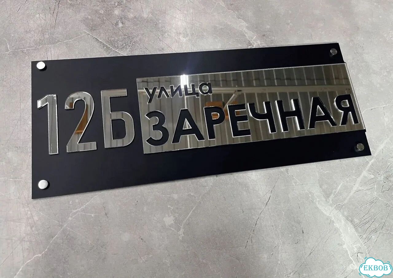 Табличка для дома, указатель, адресник фото 2