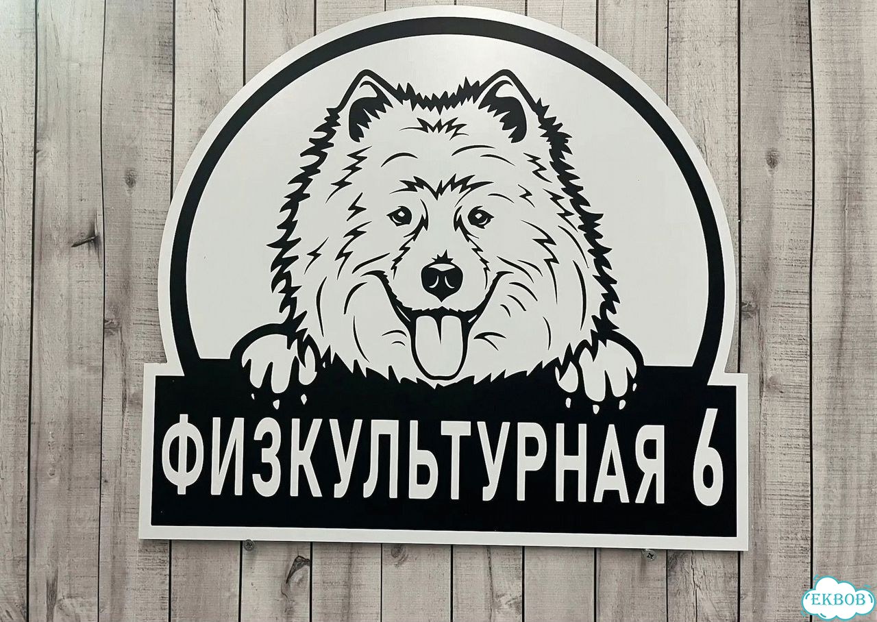 Табличка для дома, указатель, адресник фото 6