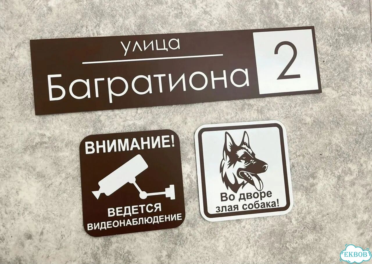 Табличка для дома, указатель, адресник фото 7