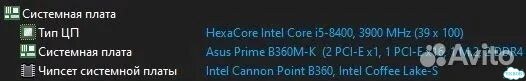 Комплект: i5-8400, Asus B360M-K, Башенный куллер фото 10