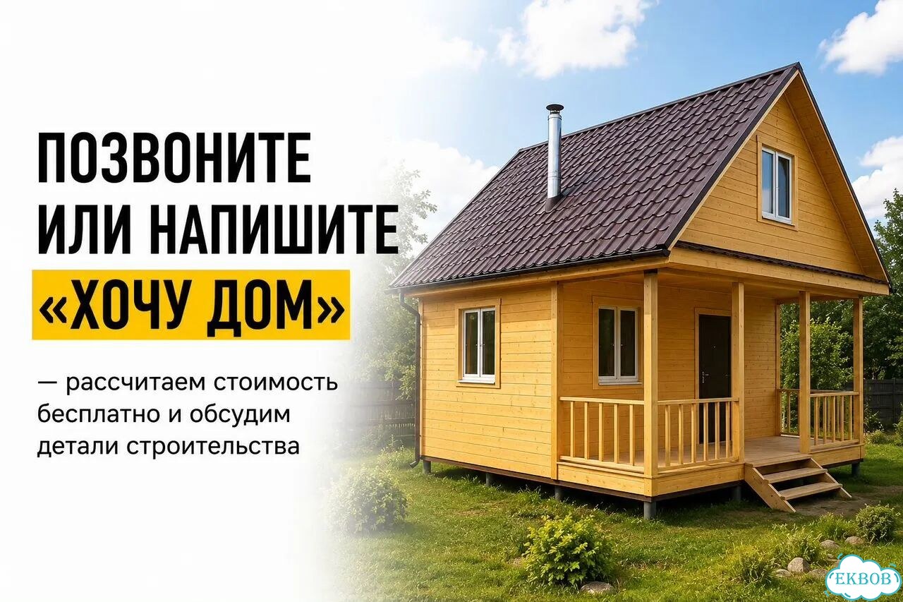 Строитель. Дом под ключ. Строительство домов / опытная бригада фото 10