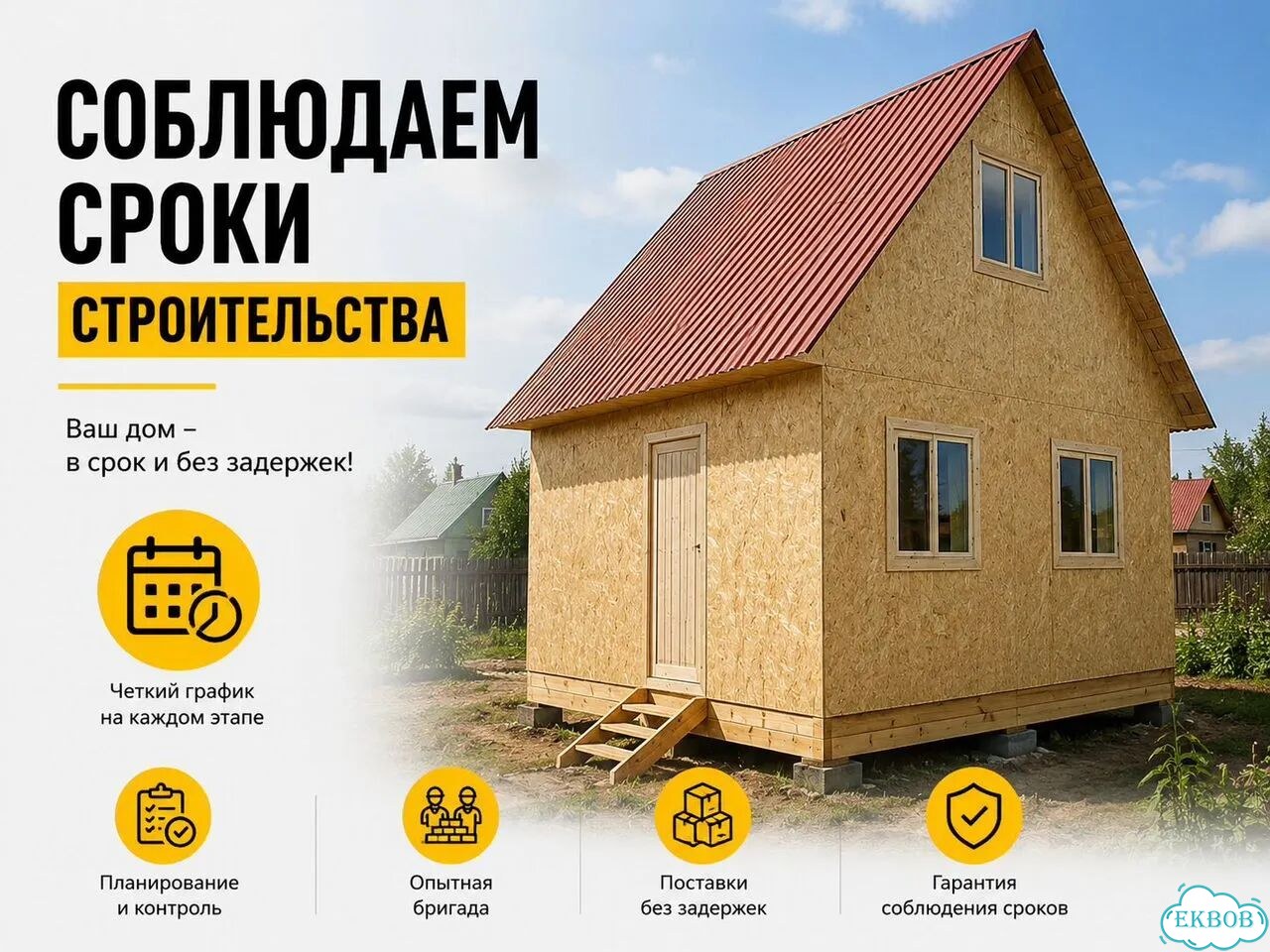 Строитель. Дом под ключ. Строительство домов / опытная бригада фото 7