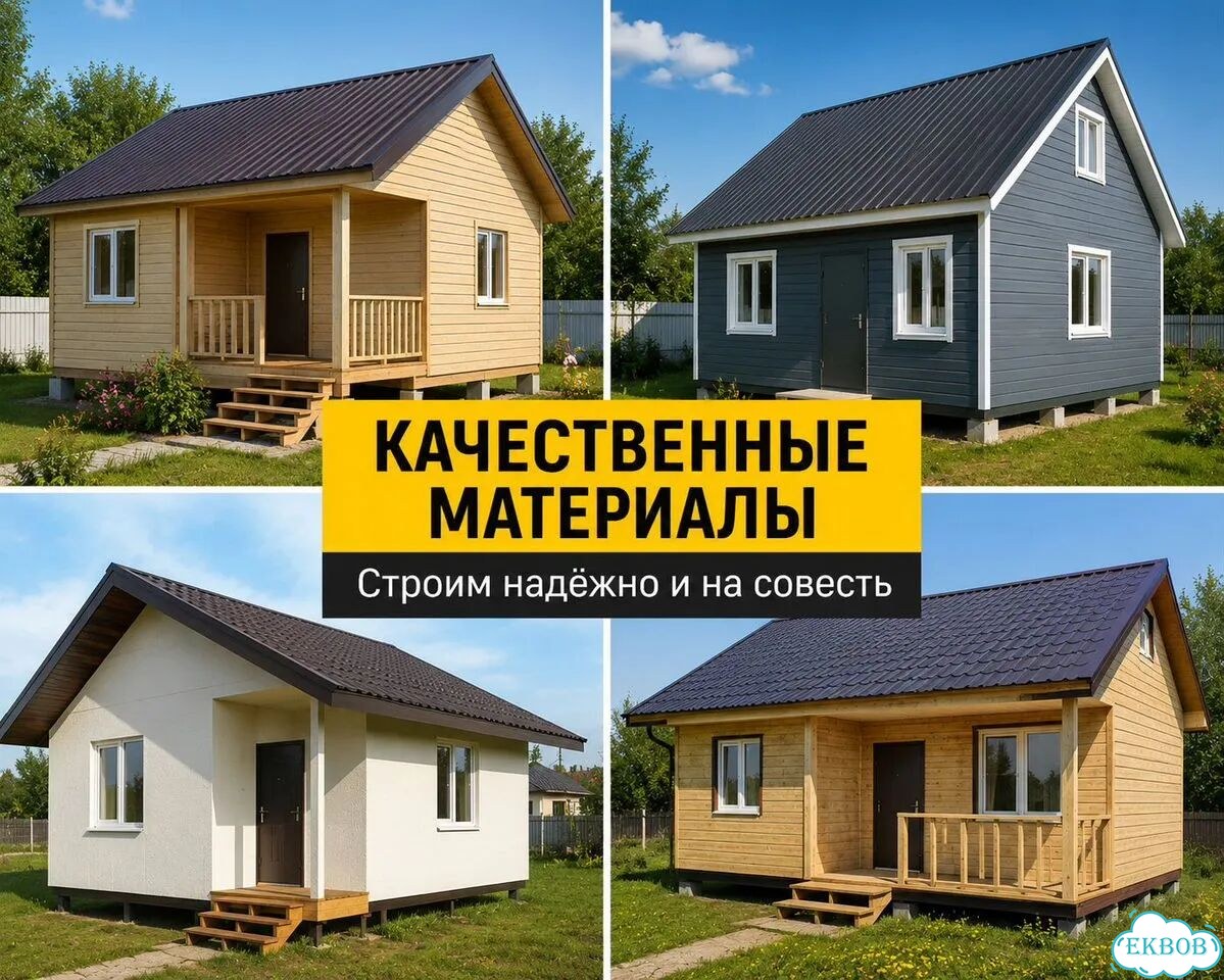 Строитель. Дом под ключ. Строительство домов / опытная бригада фото 8