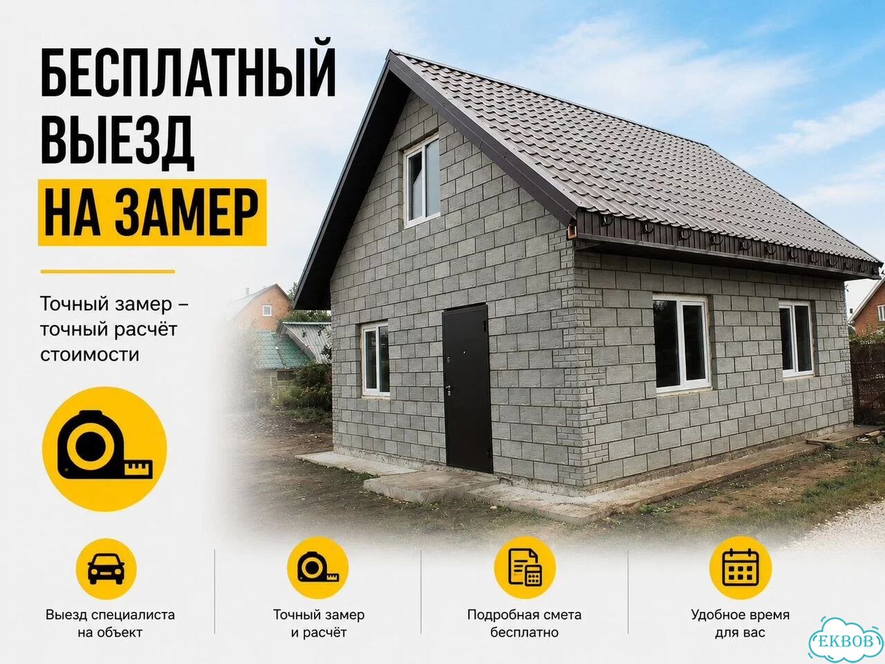Строитель. Дом под ключ. Строительство домов / опытная бригада фото 9