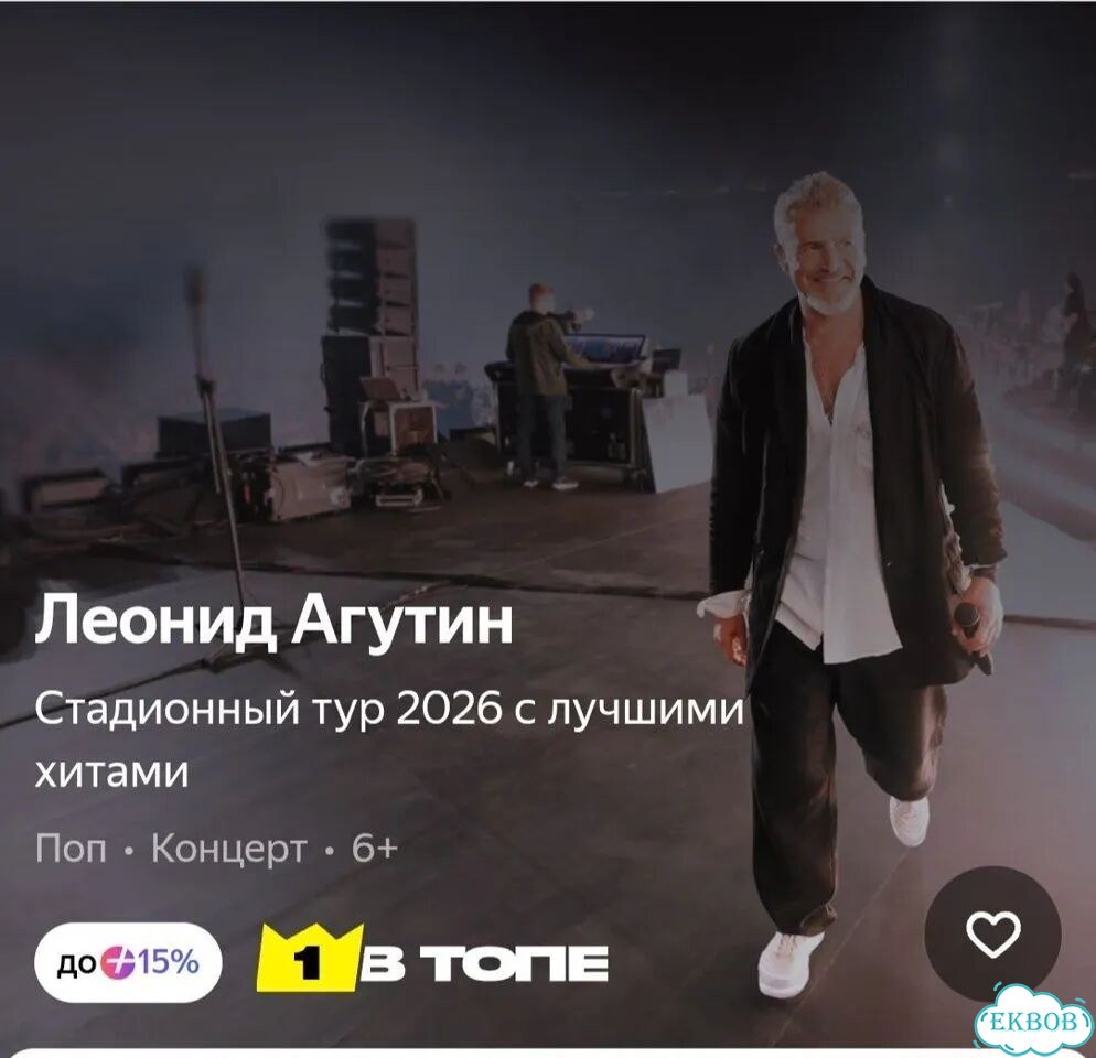 Концерт Агутина танцпол фото 1
