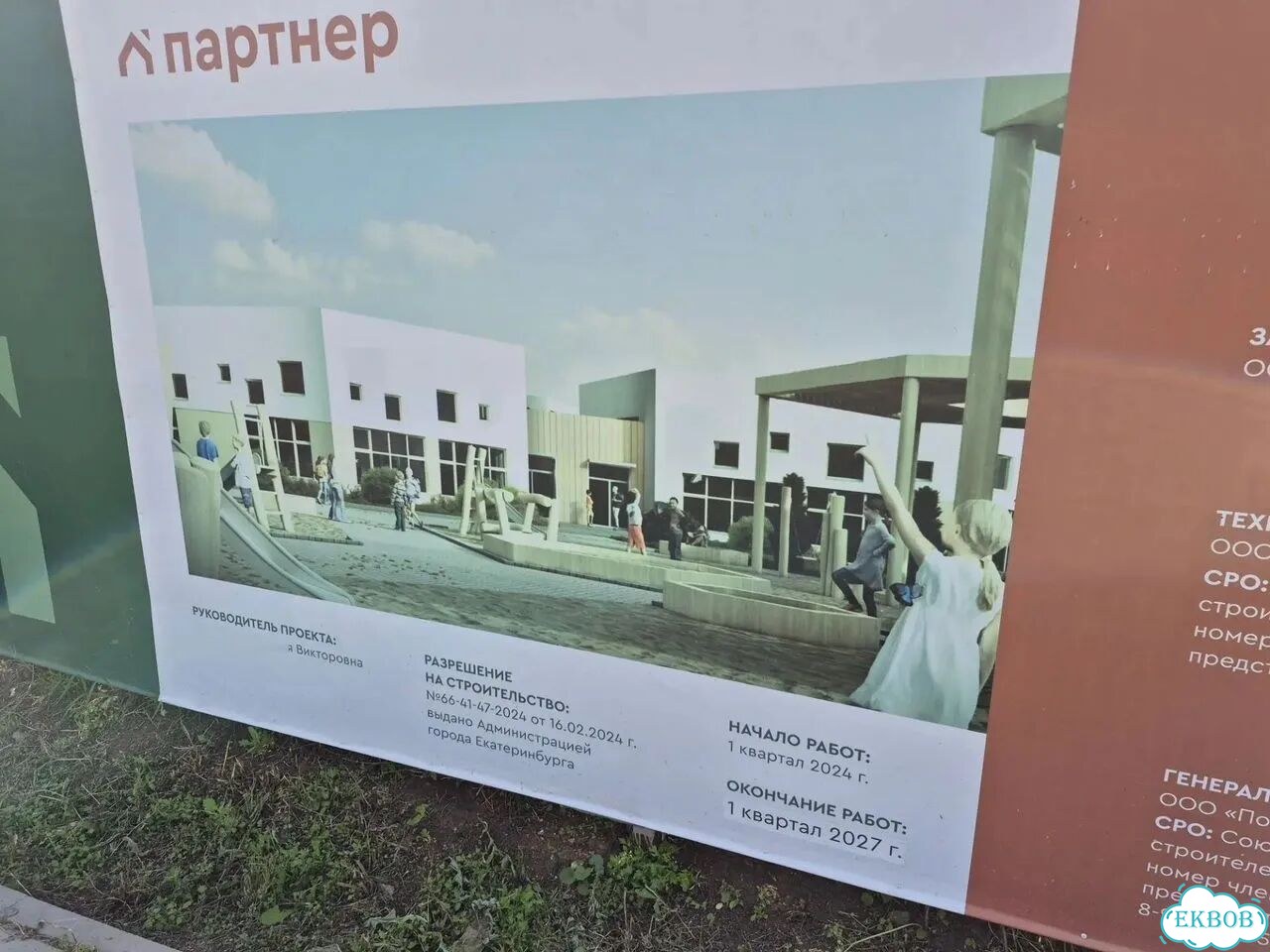 Участок 8 сот. (ИЖС) фото 2