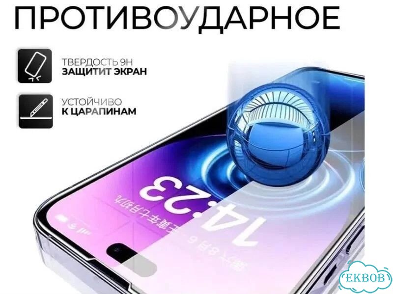 Защитное стекло на iPhone фото 1