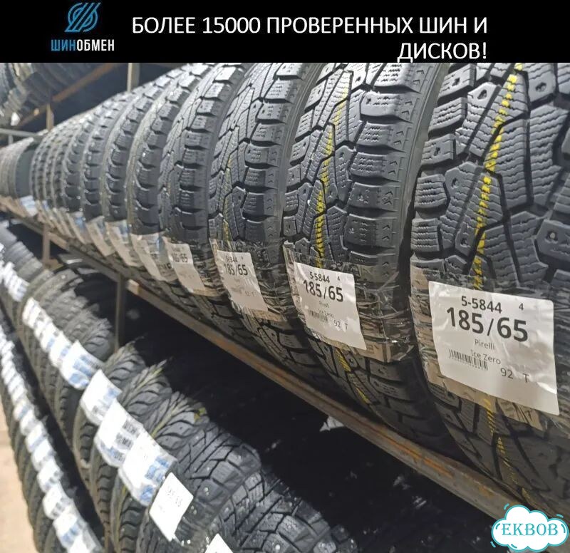 Bridgestone Ice Cruiser 7000 245/50 R20 102T фото 1
