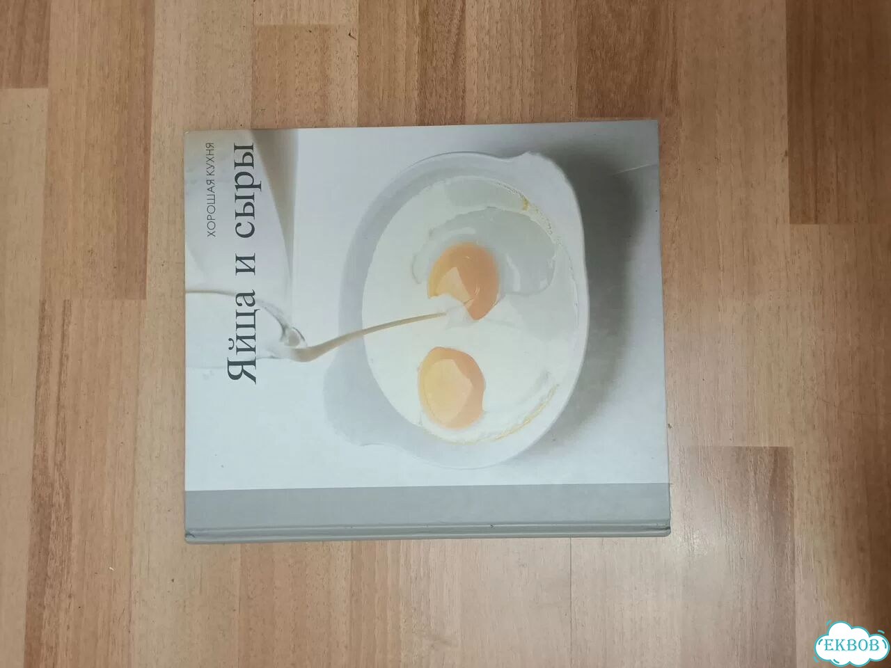 Книги хорошая кухня фото 6