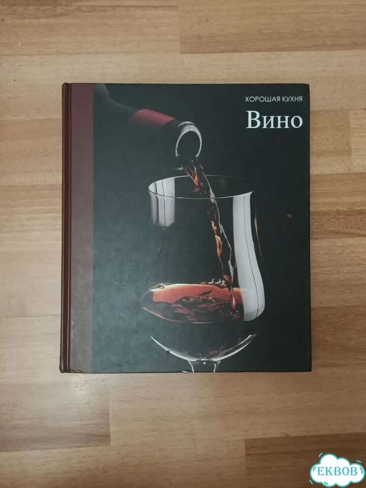 Книги хорошая кухня фото 7