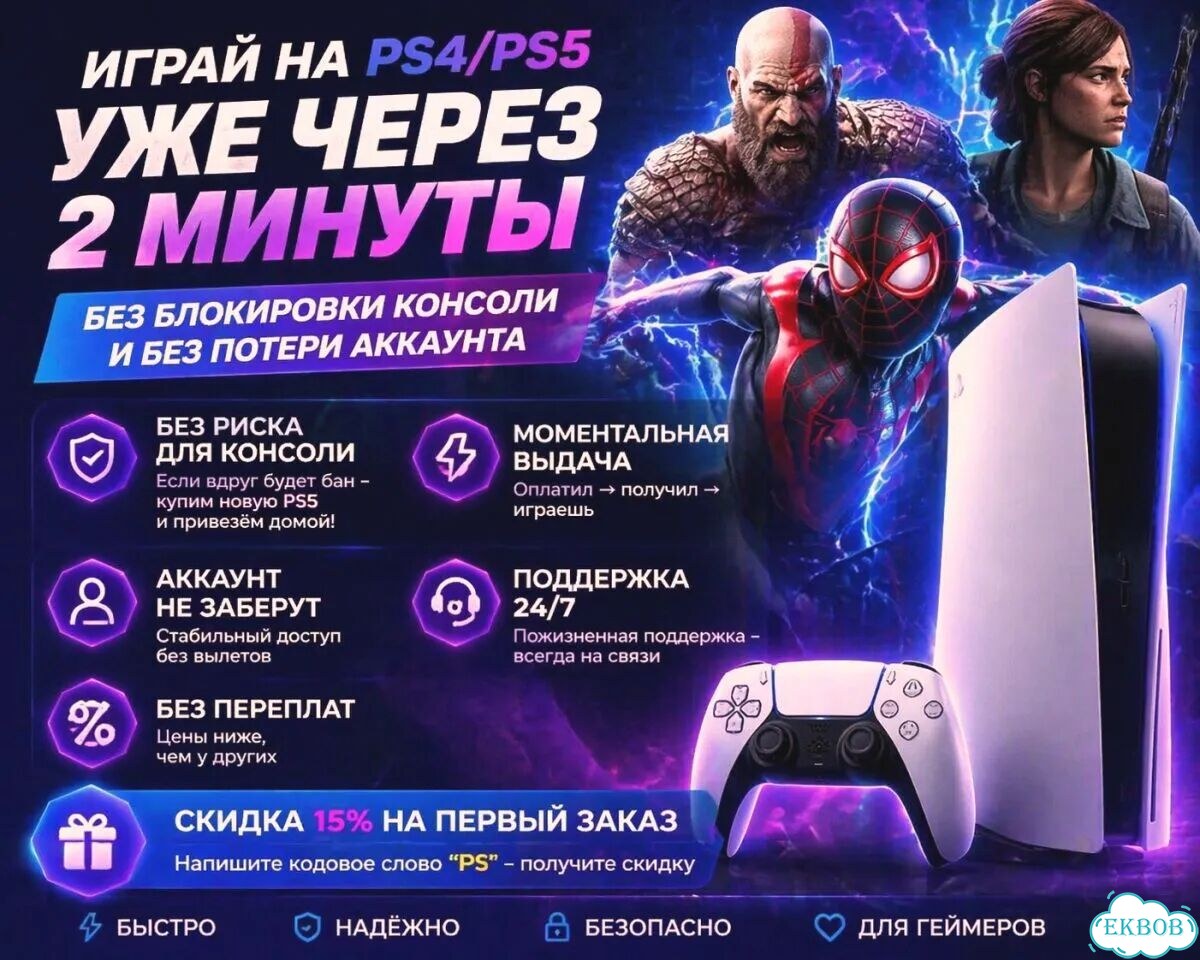 Atomic Heart PS4/PS5 фото 8