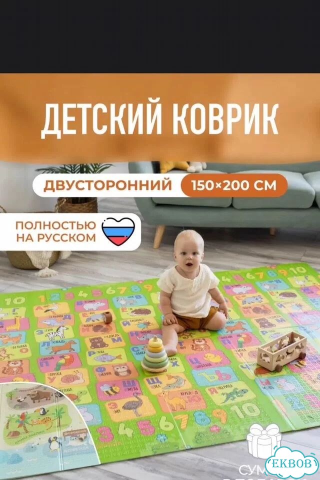 Детский коврик для ползания фото 3