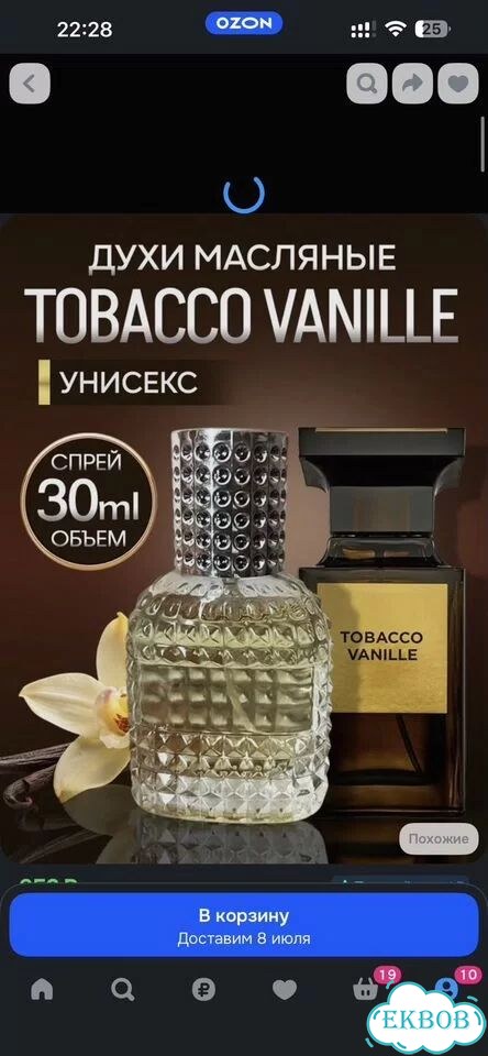 Продам духи тобако ваниль фото 2