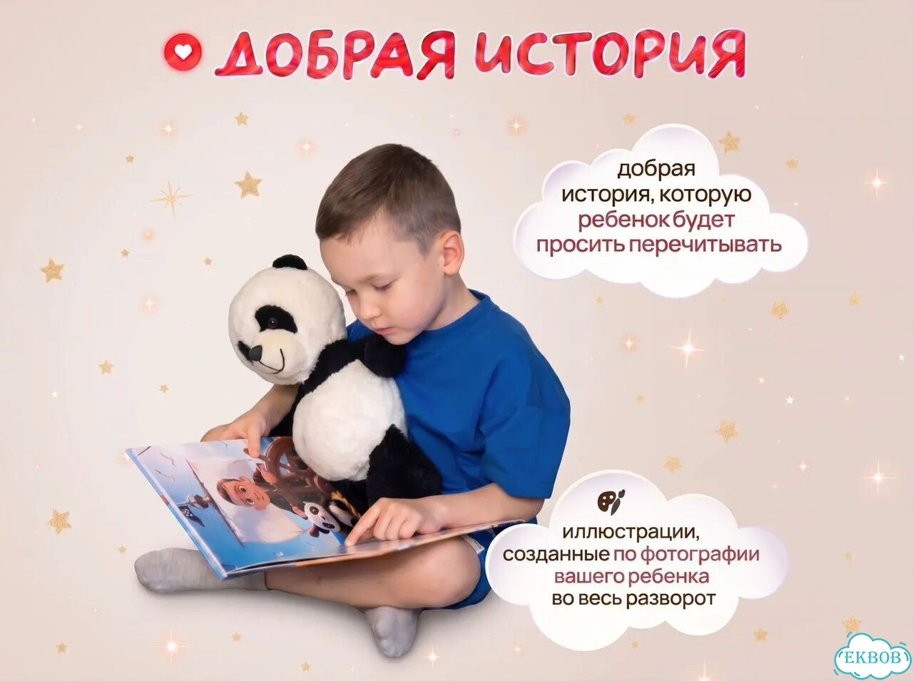 Именная книга для ребёнка в подарок в Екатеринбург фото 6