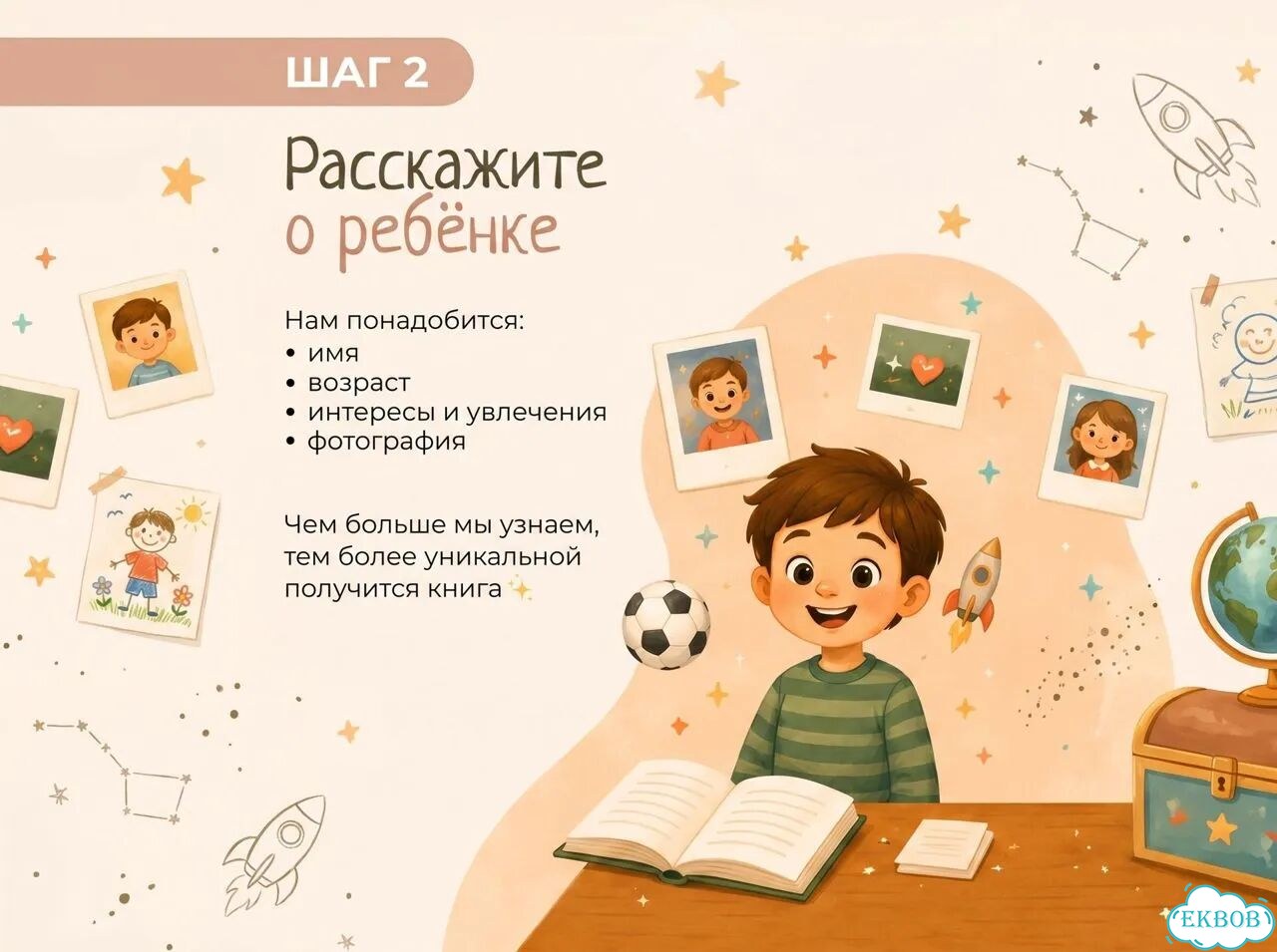 Именная книга для ребёнка в подарок в Екатеринбург фото 9