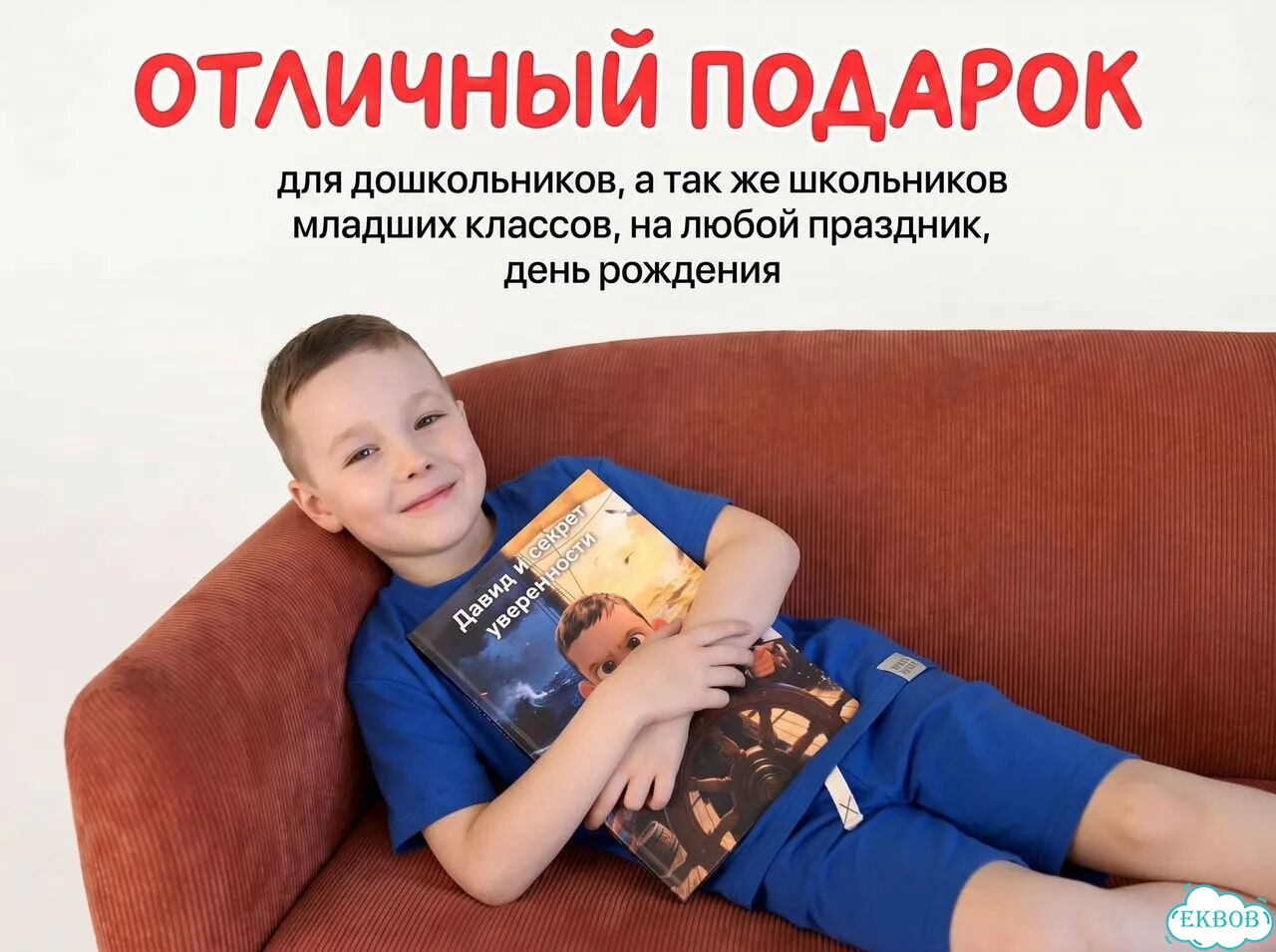 Именная книга для ребёнка в Екатеринбург фото 5