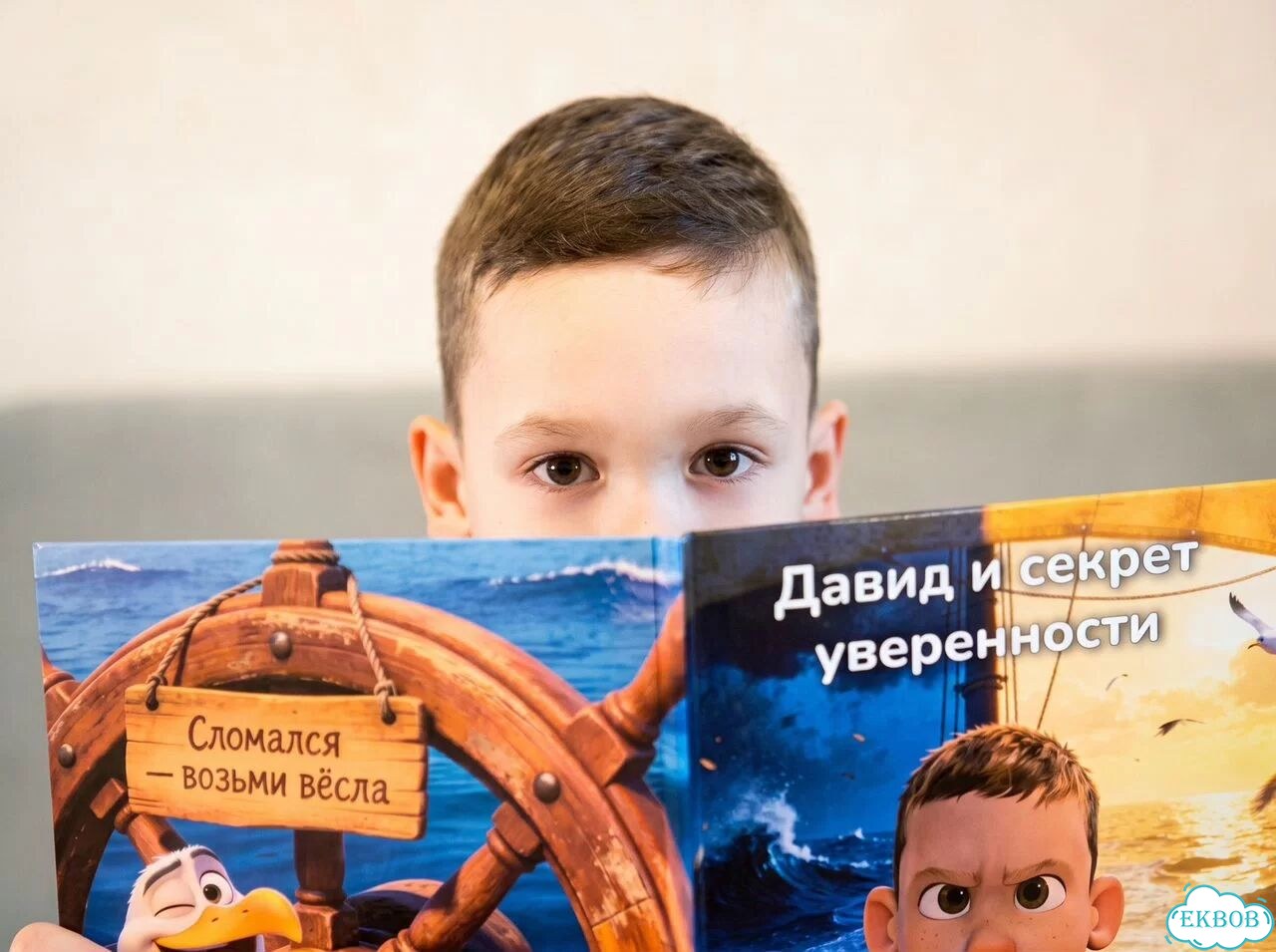 Именная книга-подарок для ребёнка в Екатеринбург фото 4