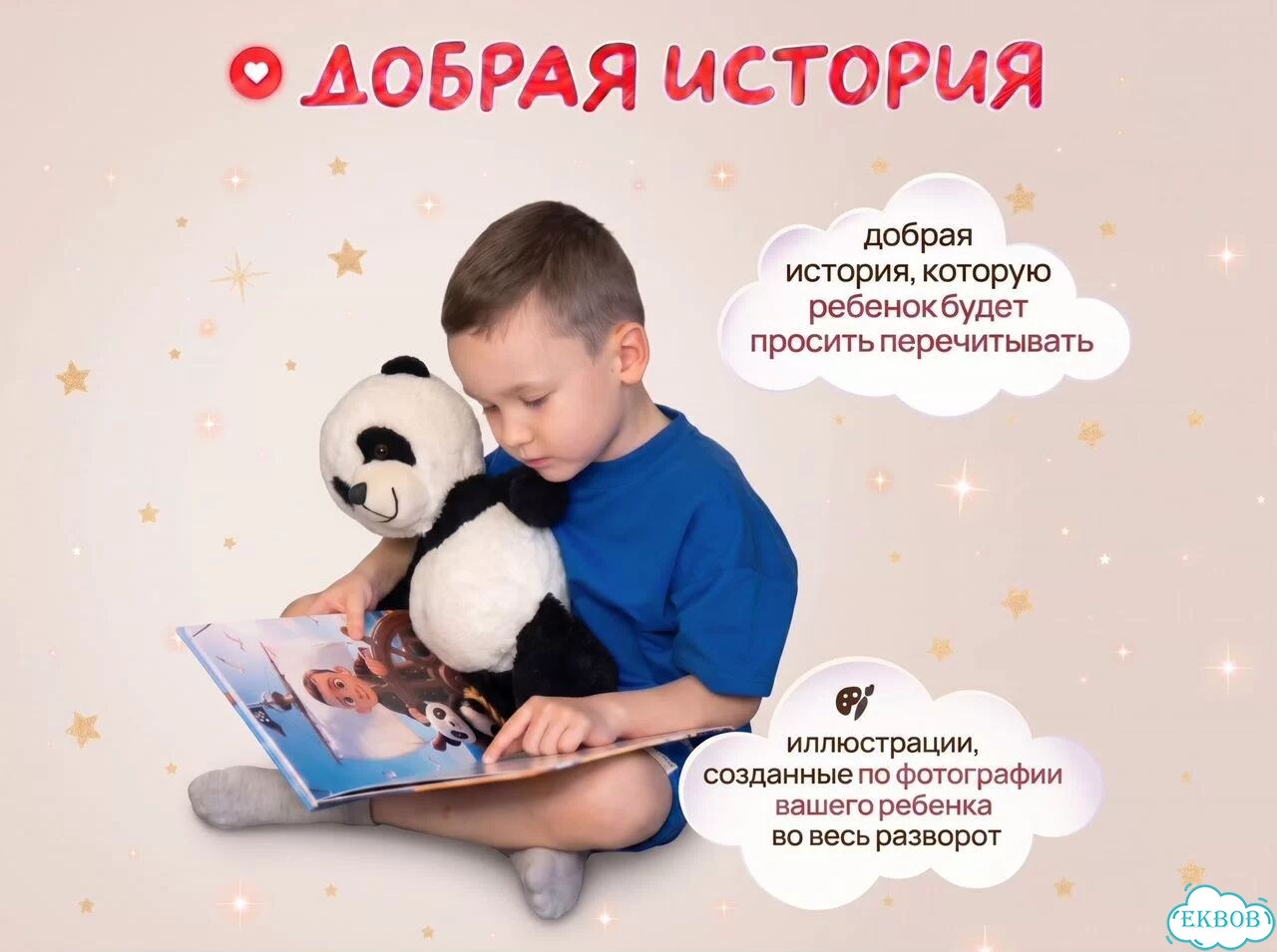 Именная книга-подарок для ребёнка в Екатеринбург фото 6