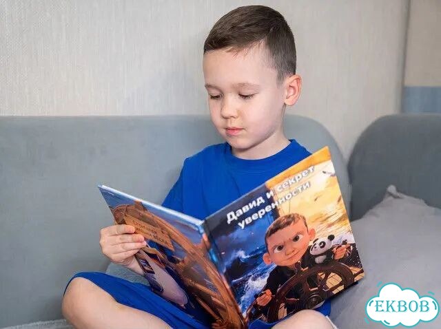 Именная книга про смелость и уверенность в Екатеринбург фото 2