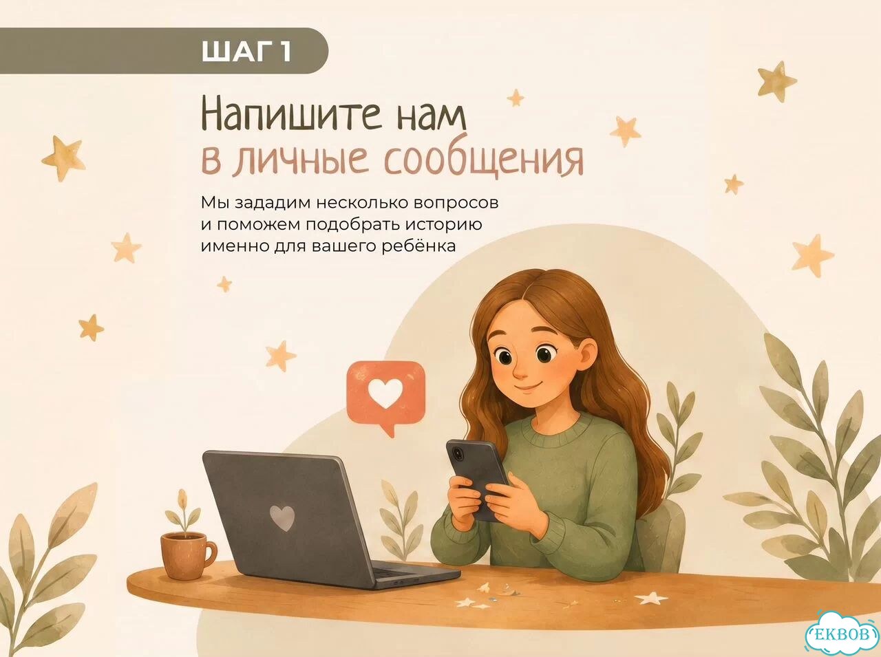 Именная книга про смелость и уверенность в Екатеринбург фото 8