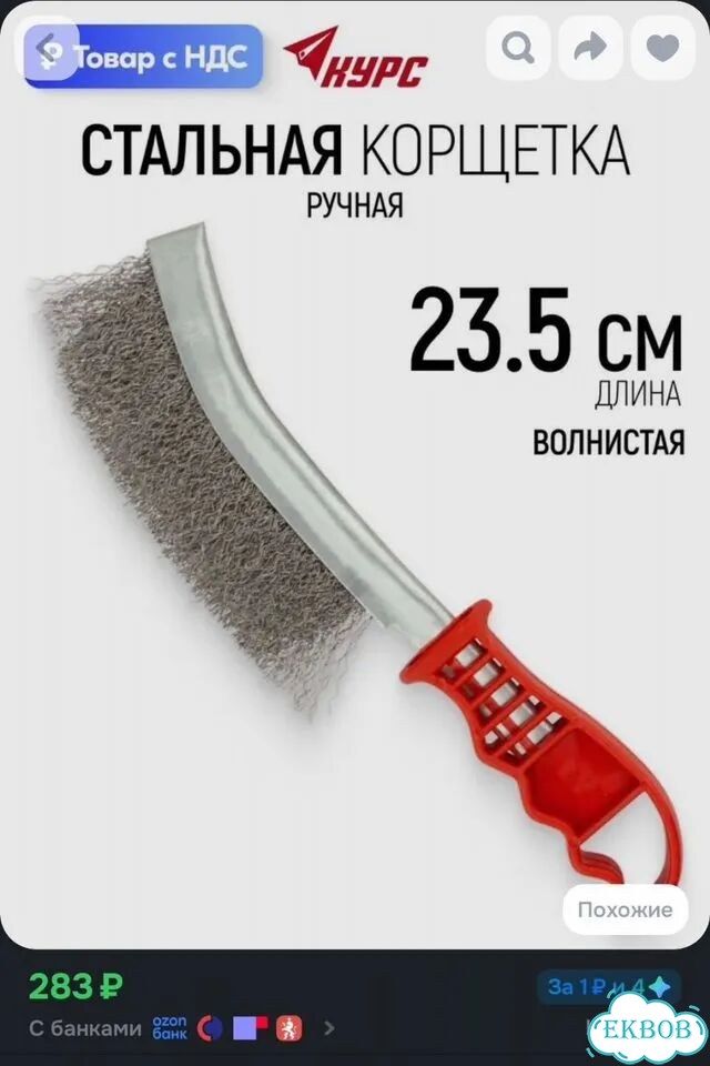 Щетка по металлу ручная фото 2
