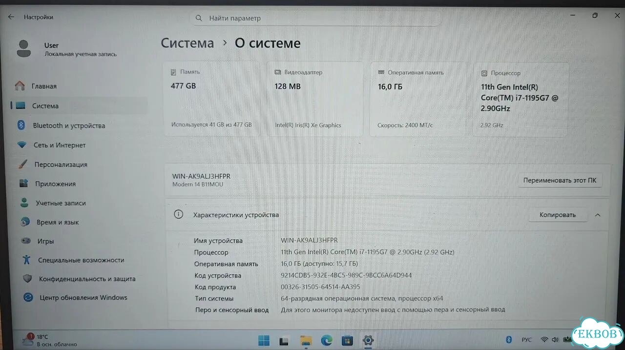 MSI Modern 14, i7-1195G7, 16/512 фото 2