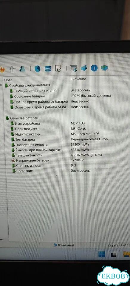 MSI Modern 14, i7-1195G7, 16/512 фото 3